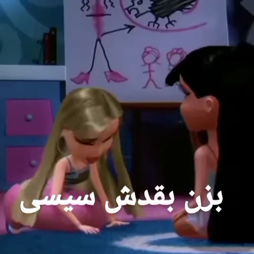 😐 Стикер «Bratz» для Telegram