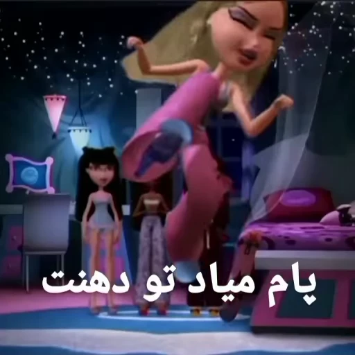 😐 Стикер «Bratz» для Telegram