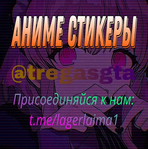 Стикерпак 10 Храбрецов Brave 10 для Telegram