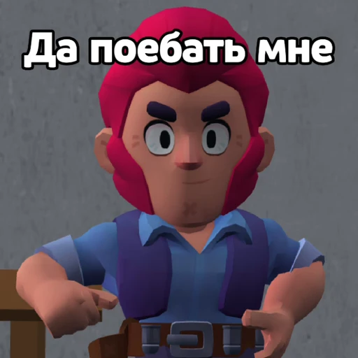 🍄 Стикер «brawols» для Telegram
