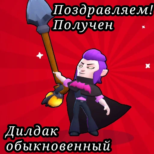 🏆 Стикер «Brawl» для Telegram