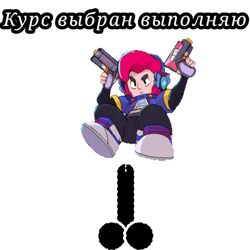 😱 Стикер «Brawl» для Telegram