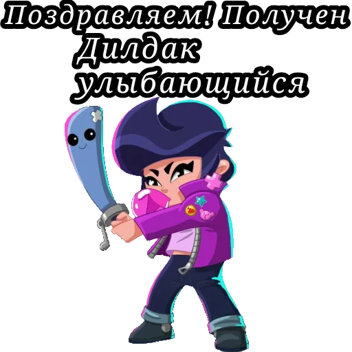🎖️ Стикер «Brawl» для Telegram
