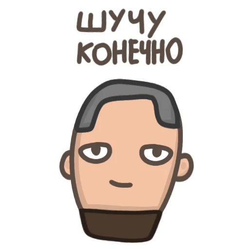 😁 Стикер «бравлек» для Telegram