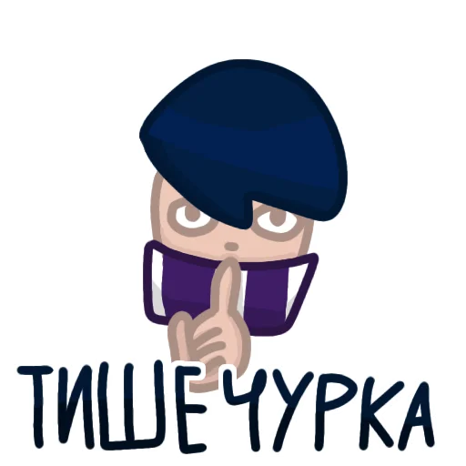 🤫 Стикер «бравлек» для Telegram