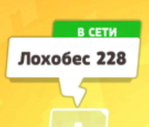 🧐 Стикер «бравл сатрс» для Telegram