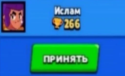 ☪ Стикер «бравл сатрс» для Telegram