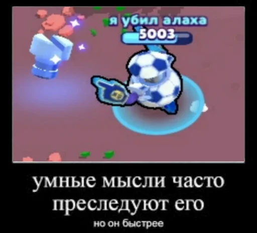 🧠 Стикер «бравл сатрс» для Telegram