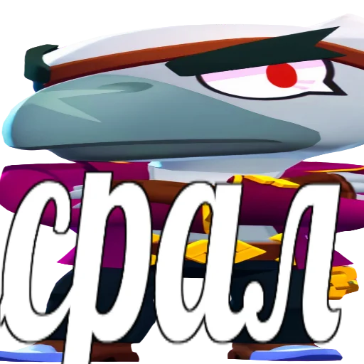 🦅 Стикер «бравл сатрс» для Telegram