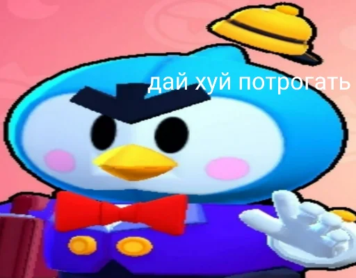 😍 Стикер «бравл сатрс» для Telegram