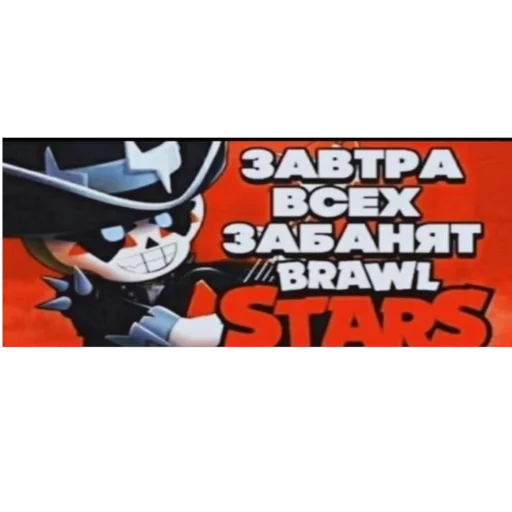 😭 Стикер «tg brawlstars_st» для Telegram