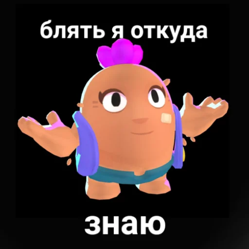 🙄 Стикер «tg brawlstars_st» для Telegram