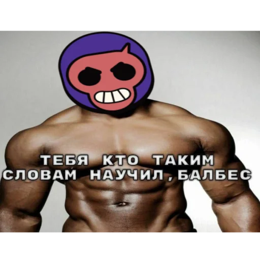 🙄 Стикер «tg brawlstars_st» для Telegram