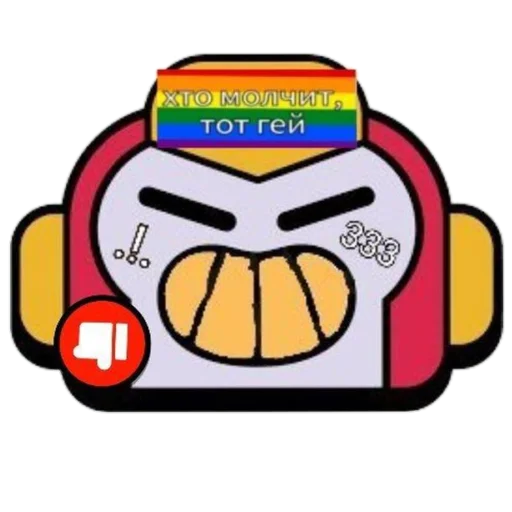 🏳️‍🌈 Стикер «tg brawlstars_st» для Telegram