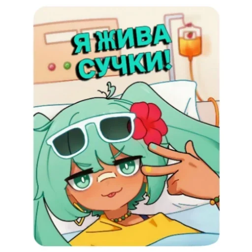 😎 Стикер «Brazilian Miku» для Telegram