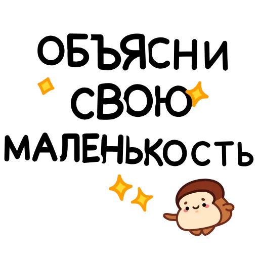 Стикер 31 Хлебушек