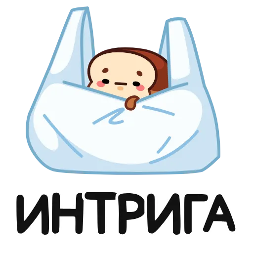 Стикер 16 Хлебушек