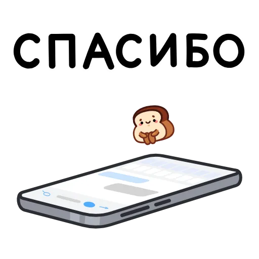 Стикер 39 Хлебушек