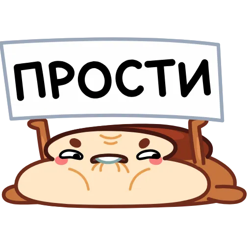 Стикер 46 Хлебушек