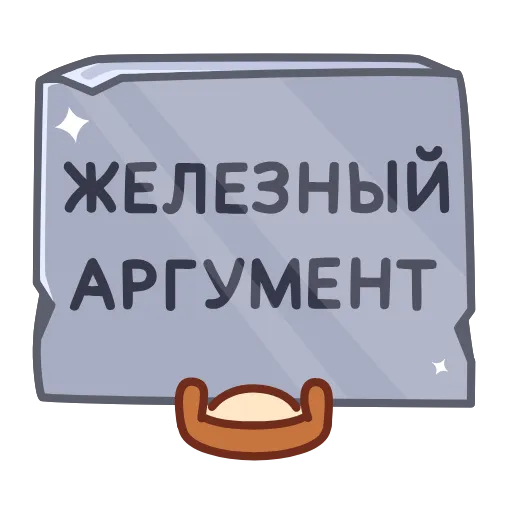 Стикер 24 Хлебушек
