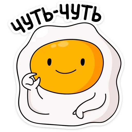 🙂 Стикер «Завтрак» для Telegram