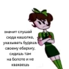 🌟 Эмодзи «break in» для Telegram