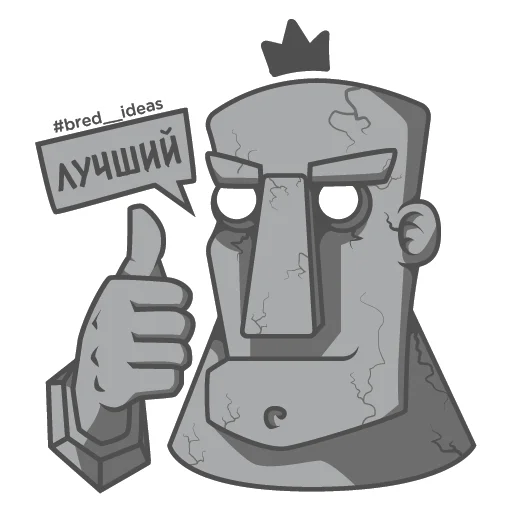 👍 Стикер «BREDIDEAS» для Telegram