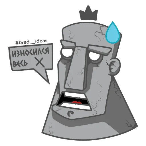 😩 Стикер «BREDIDEAS» для Telegram