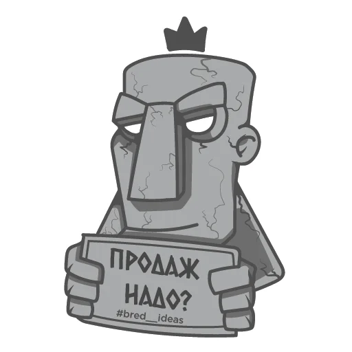 🤨 Стикер «BREDIDEAS» для Telegram