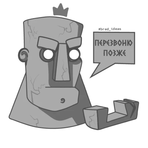 📞 Стикер «BREDIDEAS» для Telegram