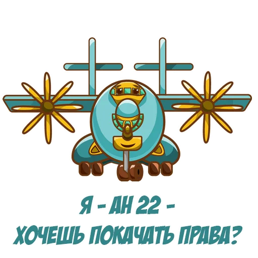 Стикерпак Бредить небом для Telegram