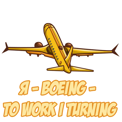 ✈️ Стикер «Бредить небом» для Telegram
