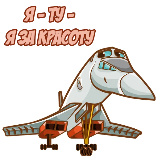 😍 Стикер «Бредить небом» для Telegram