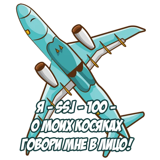 🤨 Стикер «Бредить небом» для Telegram