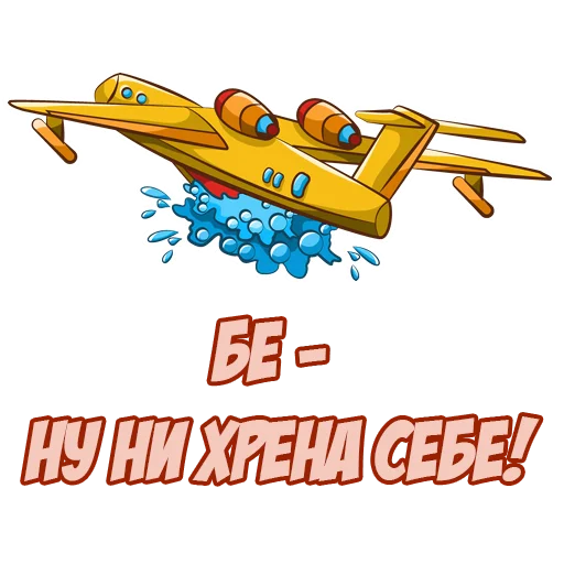 🤮 Стикер «Бредить небом» для Telegram