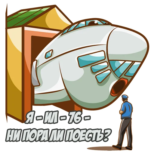 😮 Стикер «Бредить небом» для Telegram