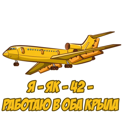 💪 Стикер «Бредить небом» для Telegram