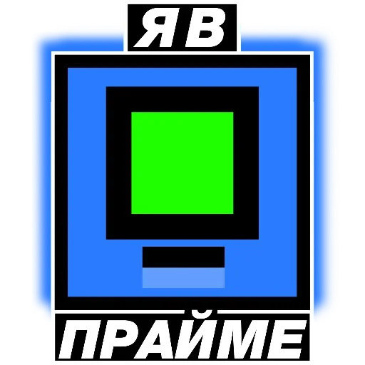 🦾 Стикер «Бредовые» для Telegram