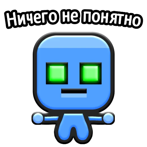 🤔 Стикер «Бредовые» для Telegram