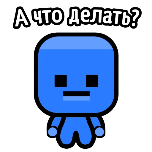 🫤 Стикер «Бредовые» для Telegram