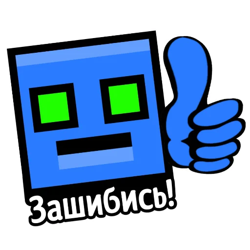 👍 Стикер «Бредовые» для Telegram
