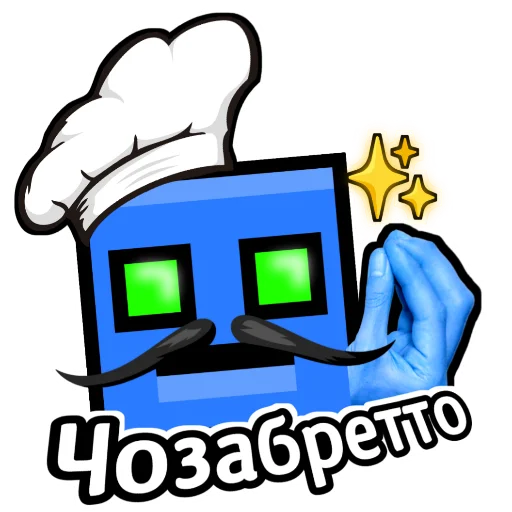🤌 Стикер «Бредовые» для Telegram