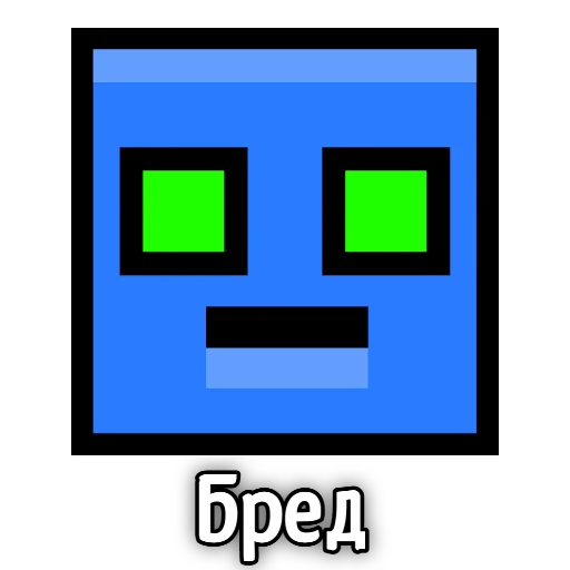 Стикерпак Бредовые для Telegram