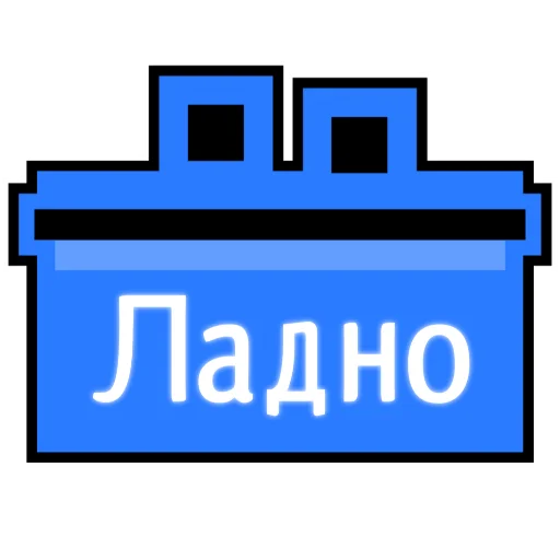 😐 Стикер «Бредовые» для Telegram