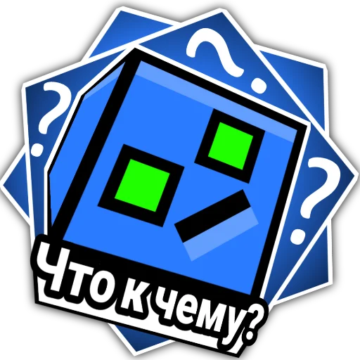 🤔 Стикер «Бредовые» для Telegram