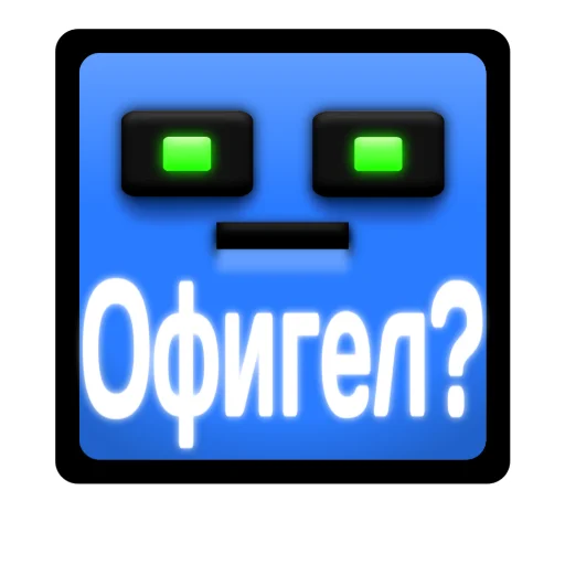 😠 Стикер «Бредовые» для Telegram