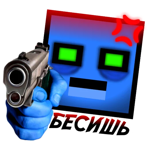 🔫 Стикер «Бредовые» для Telegram