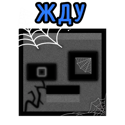 👻 Стикер «Бредовые» для Telegram