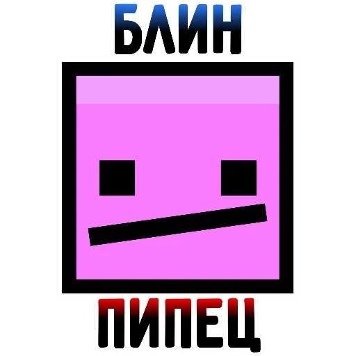 🫤 Стикер «Бредовые» для Telegram