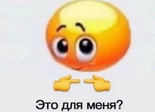 🥺 Стикер «бред» для Telegram